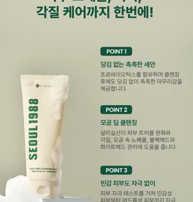 SEOUL 1988 Cleansing Foam : Pine Cica 1% + Probiotics - Mousse nettoyante