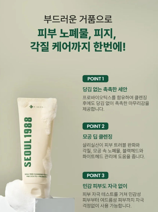 SEOUL 1988 Cleansing Foam : Pine Cica 1% + Probiotics