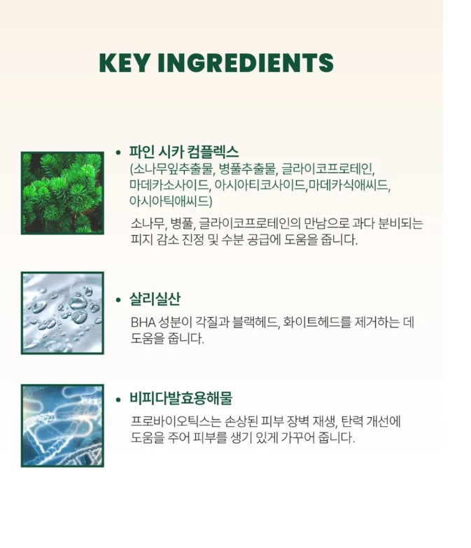 SEOUL 1988 Cleansing Foam : Pine Cica 1% + Probiotics